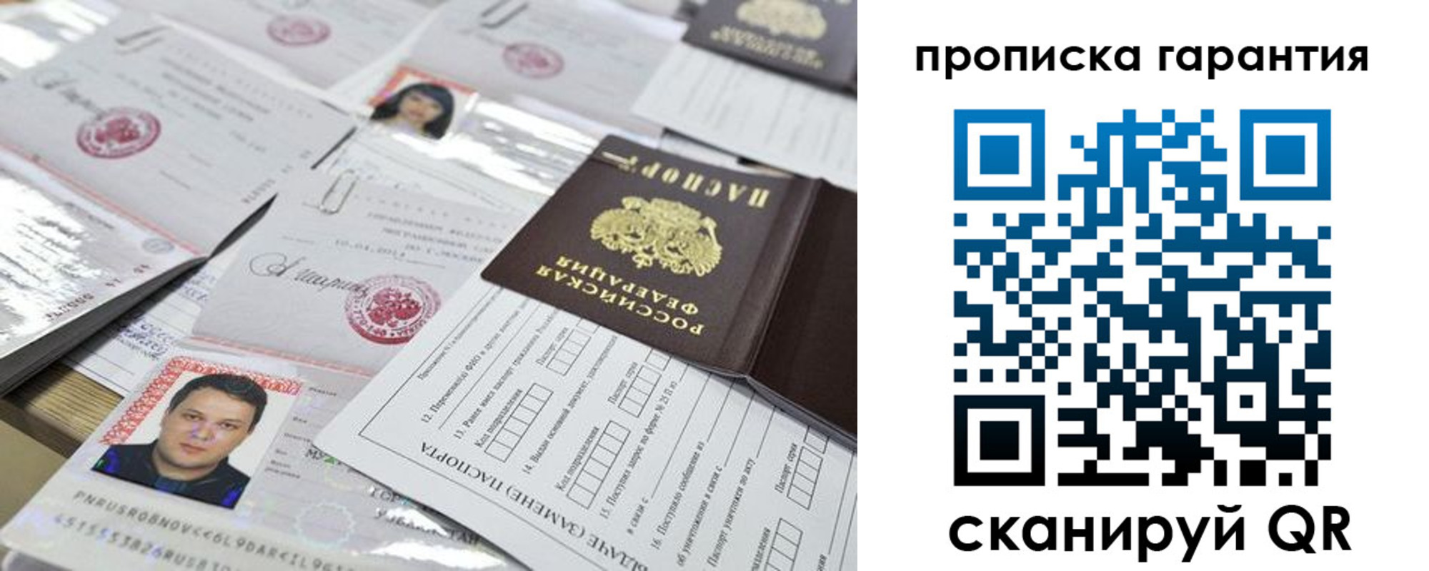 временная регистрация 2025 в Арзамасе