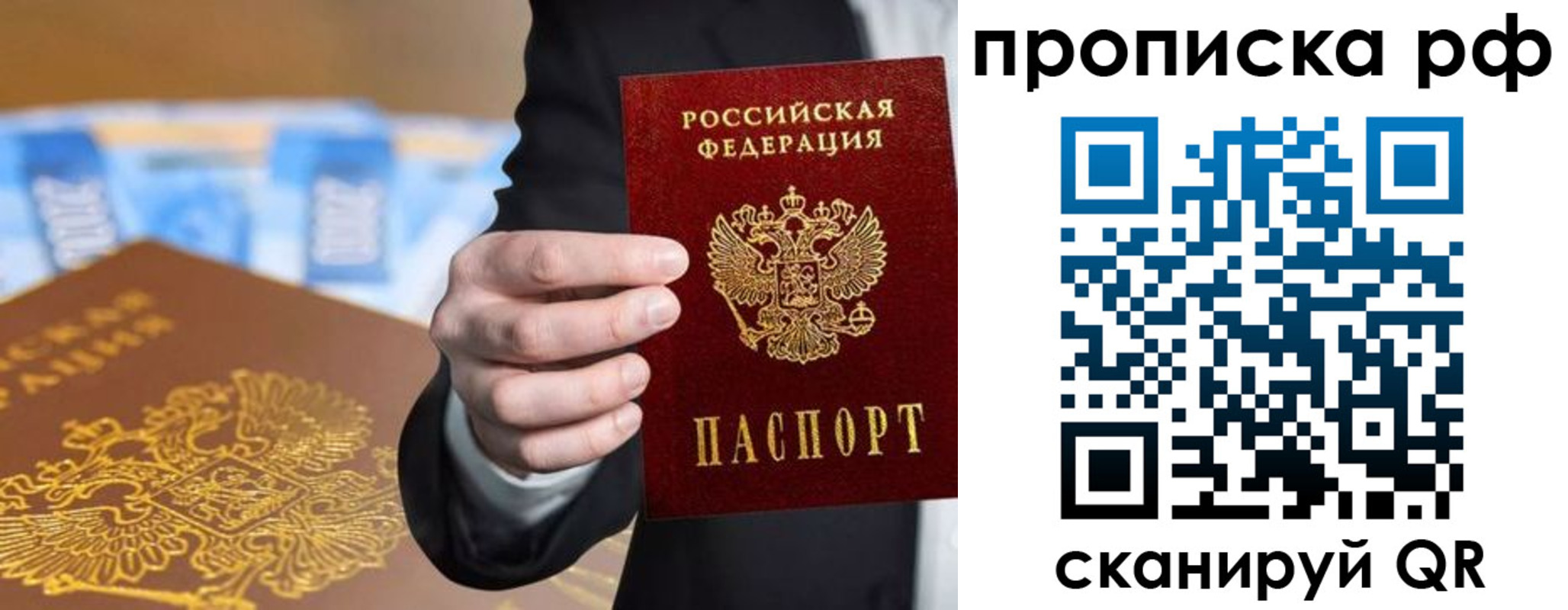 временная регистрация недорого в Арзамасе
