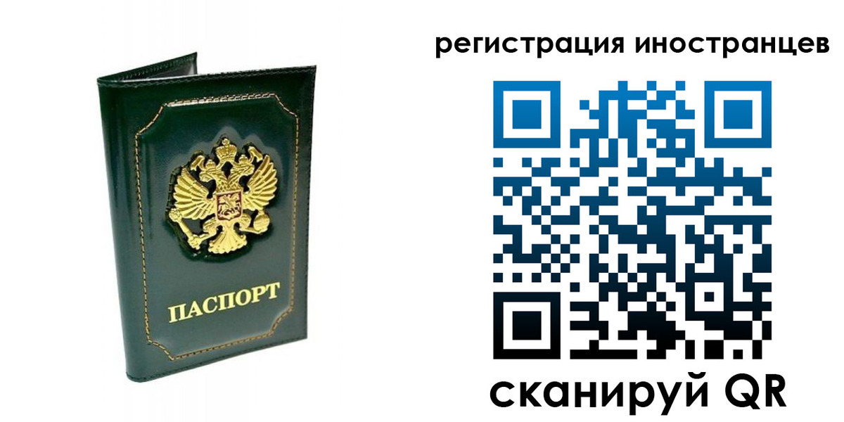 прописка паспорт в Арзамасе