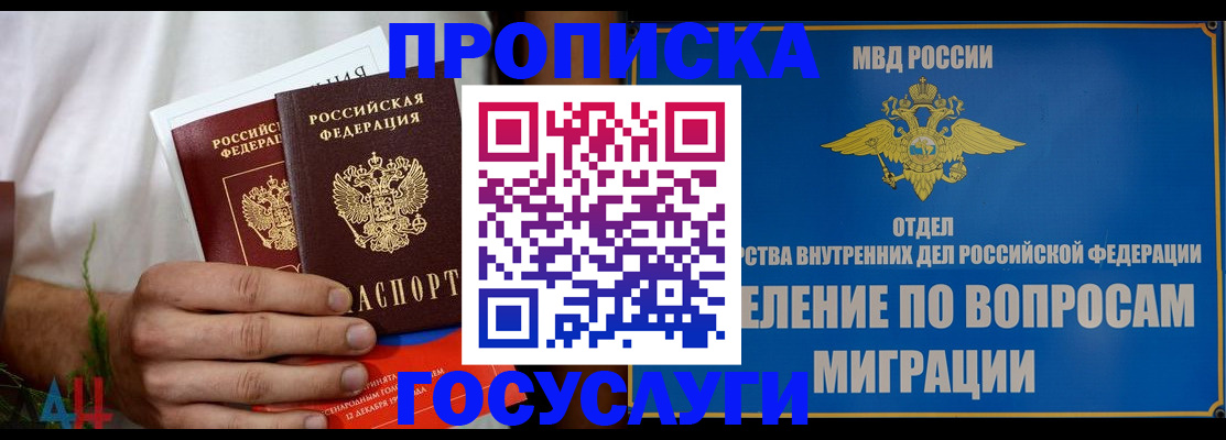 прописка для работы в Арзамасе
