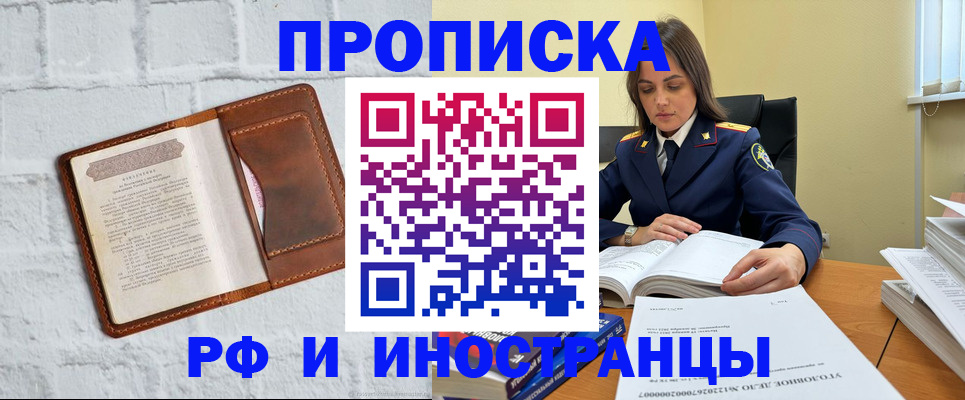 найти адрес прописки в Арзамасе