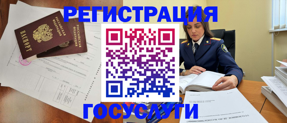 временная регистрация законно в Арзамасе